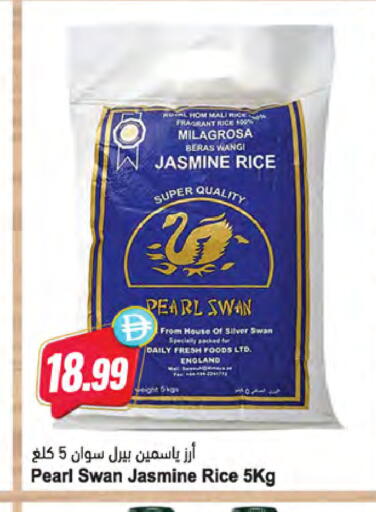 available at Almaya Supermarkets in UAE - Ras al Khaimah