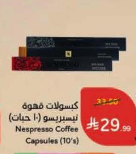 available at هايبر بنده in مملكة العربية السعودية, السعودية, سعودية - الخرج