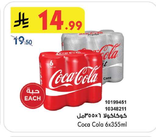 available at Bin Dawood in KSA, Saudi Arabia, Saudi - Medina