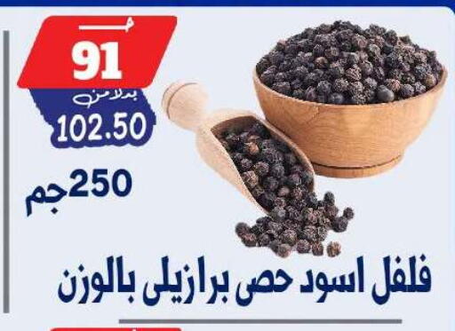 available at بندق ماركت in Egypt - القاهرة