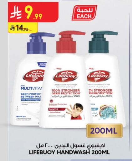 available at الدانوب in مملكة العربية السعودية, السعودية, سعودية - الخبر‎