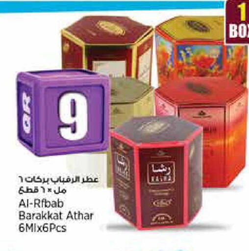 available at ريتيل مارت in قطر - الضعاين