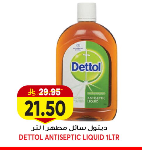 available at جراند هايبر in مملكة العربية السعودية, السعودية, سعودية - جدة