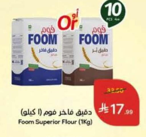 available at هايبر بنده in مملكة العربية السعودية, السعودية, سعودية - الخرج