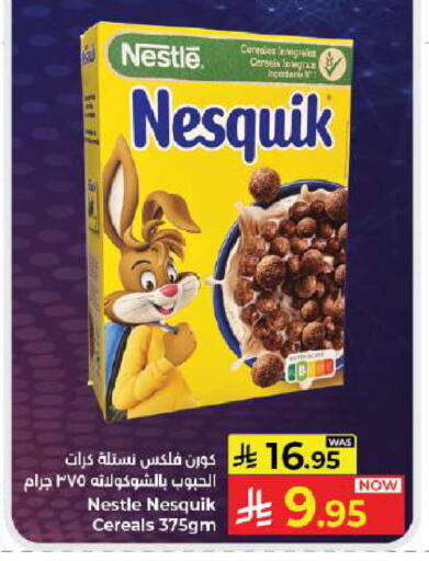 available at كبايان هايبرماركت in مملكة العربية السعودية, السعودية, سعودية - جدة
