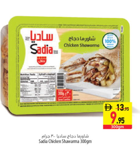 available at السفير ماركت in الإمارات العربية المتحدة , الامارات - الشارقة / عجمان