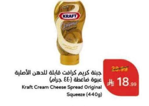 available at هايبر بنده in مملكة العربية السعودية, السعودية, سعودية - الخرج