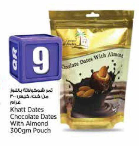 available at ريتيل مارت in قطر - الشمال