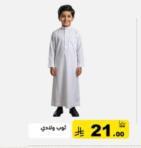 available at أسواق رامز in مملكة العربية السعودية, السعودية, سعودية - تبوك