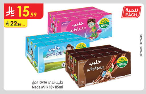 available at Danube in KSA, Saudi Arabia, Saudi - Al-Kharj