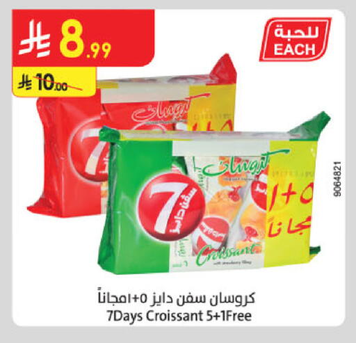 available at الدانوب in مملكة العربية السعودية, السعودية, سعودية - جدة