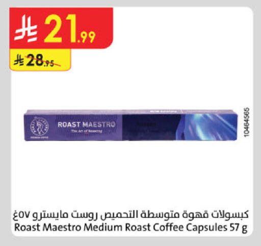available at Danube in KSA, Saudi Arabia, Saudi - Riyadh