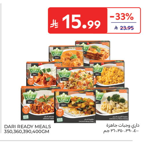 available at كارفور in مملكة العربية السعودية, السعودية, سعودية - جدة