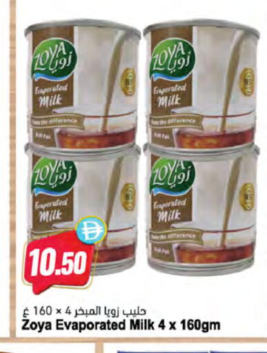 available at Almaya Supermarkets in UAE - Ras al Khaimah