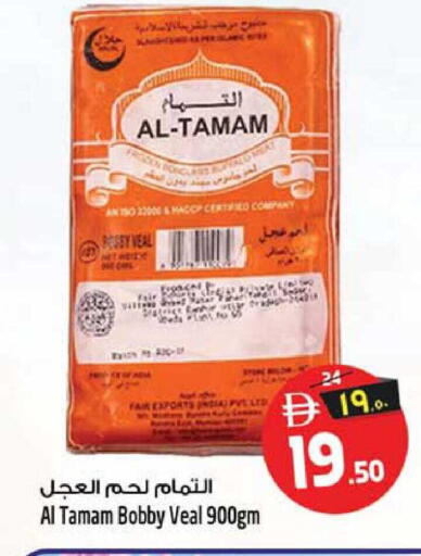 available at سفاري هايبرماركت in الإمارات العربية المتحدة , الامارات - الشارقة / عجمان