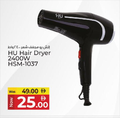 available at كنز هايبرماركت in الإمارات العربية المتحدة , الامارات - الشارقة / عجمان