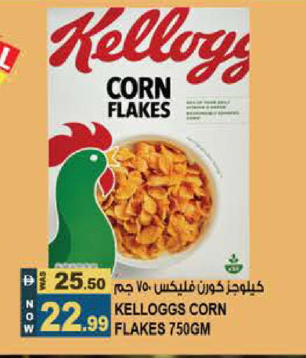 available at Hashim Hypermarket in UAE - Sharjah / Ajman
