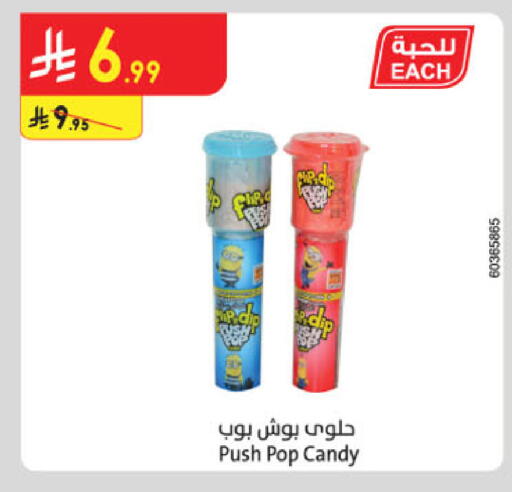 available at الدانوب in مملكة العربية السعودية, السعودية, سعودية - جدة