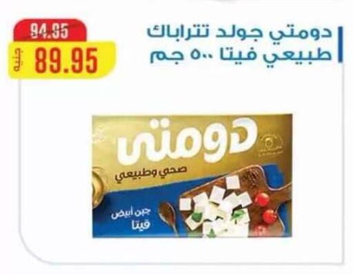 available at Al Rayah Market   in Egypt - Cairo
