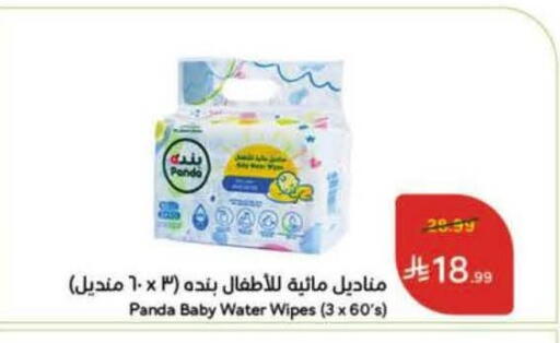 available at Hyper Panda in KSA, Saudi Arabia, Saudi - Jeddah