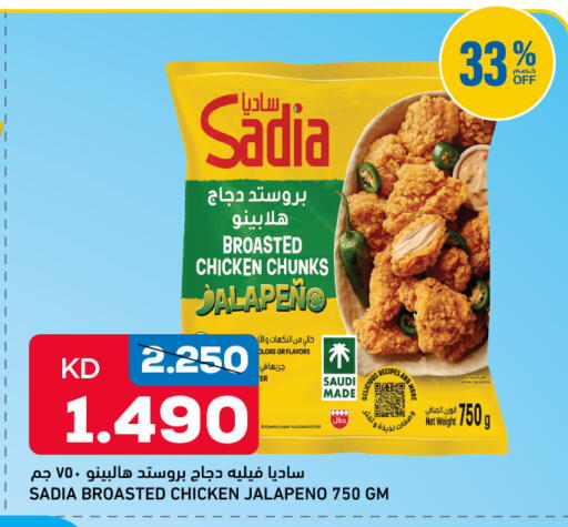 available at غلف مارت in الكويت - محافظة الجهراء