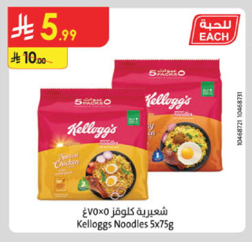 available at Danube in KSA, Saudi Arabia, Saudi - Al-Kharj