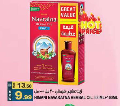 available at هاشم هايبرماركت in الإمارات العربية المتحدة , الامارات - الشارقة / عجمان