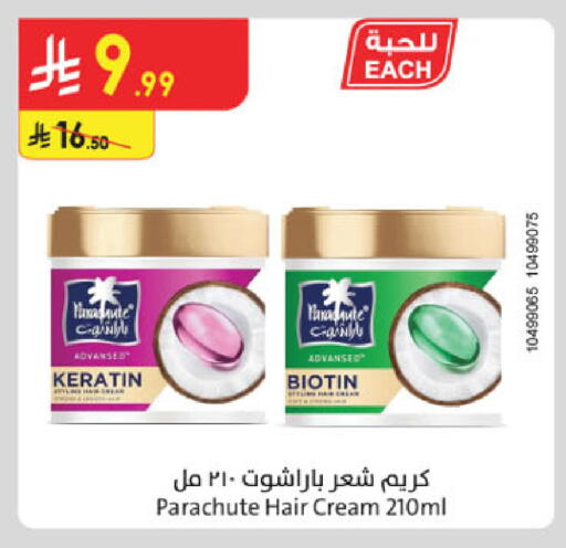 available at الدانوب in مملكة العربية السعودية, السعودية, سعودية - الخبر‎