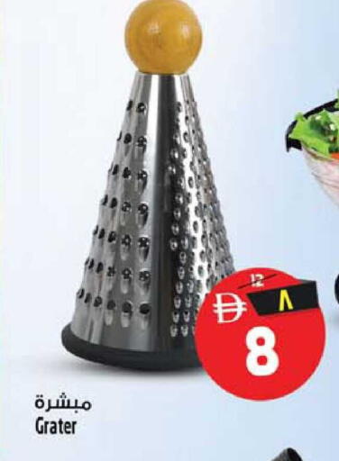 available at Safari Hypermarket  in UAE - Dubai