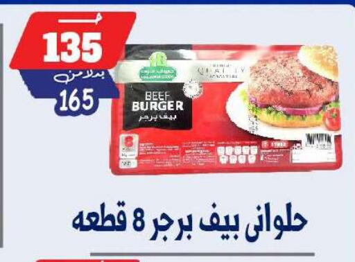 available at بندق ماركت in Egypt - القاهرة