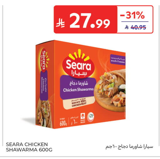 available at كارفور in مملكة العربية السعودية, السعودية, سعودية - جدة