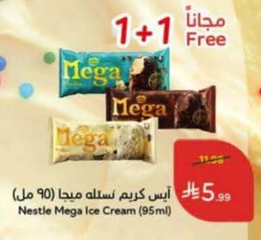 available at هايبر بنده in مملكة العربية السعودية, السعودية, سعودية - الخرج
