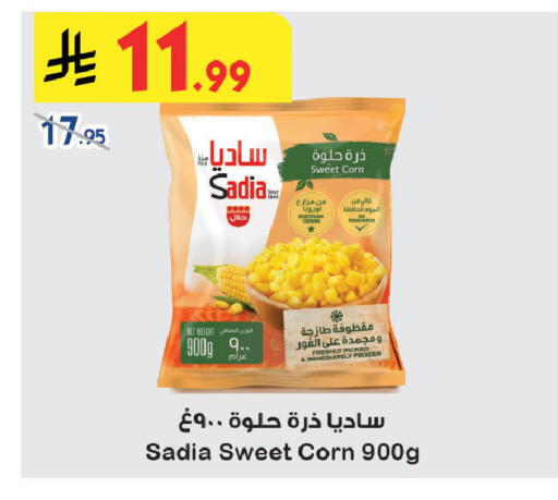 available at Bin Dawood in KSA, Saudi Arabia, Saudi - Medina
