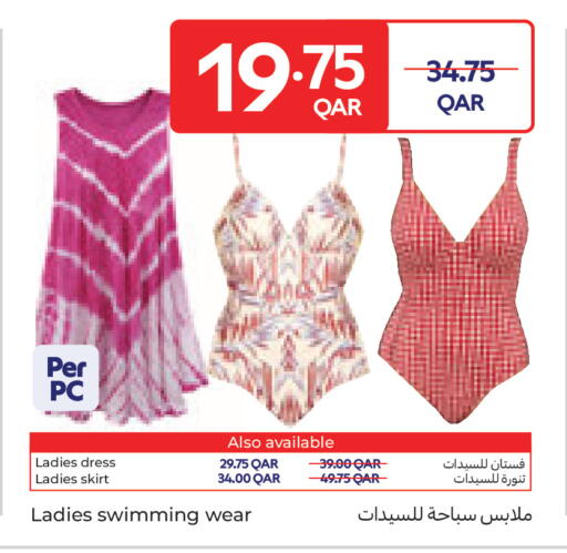 available at كارفور in قطر - أم صلال