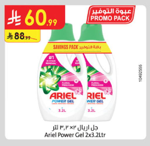 available at الدانوب in مملكة العربية السعودية, السعودية, سعودية - الخبر‎