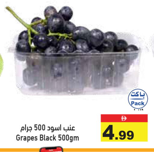 Grapes available at أسواق رامز in الإمارات العربية المتحدة , الامارات - رَأْس ٱلْخَيْمَة