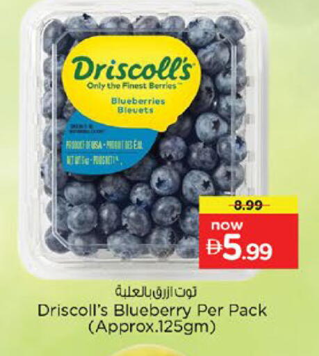 Blueberry BlueBerry available at نستو هايبرماركت in الإمارات العربية المتحدة , الامارات - رَأْس ٱلْخَيْمَة