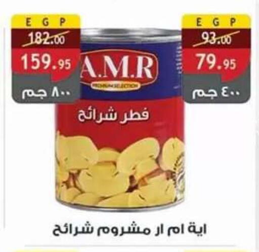 available at Al Rayah Market   in Egypt - Cairo