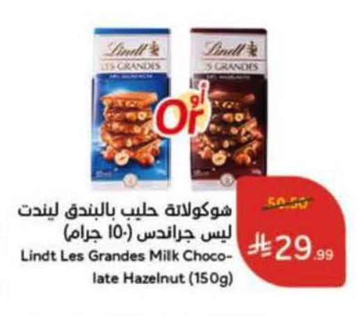 available at Hyper Panda in KSA, Saudi Arabia, Saudi - Al-Kharj