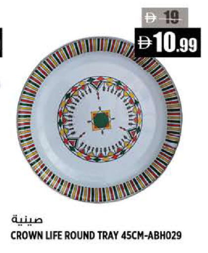 available at هاشم هايبرماركت in الإمارات العربية المتحدة , الامارات - الشارقة / عجمان