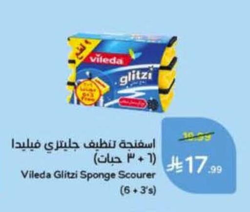 available at هايبر بنده in مملكة العربية السعودية, السعودية, سعودية - الخرج