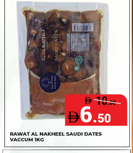 available at كيرالا هايبرماركت in الإمارات العربية المتحدة , الامارات - رَأْس ٱلْخَيْمَة