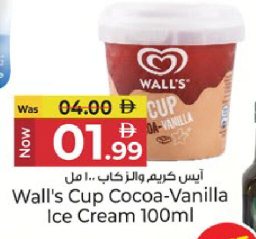 Vanilla available at كنز هايبرماركت in الإمارات العربية المتحدة , الامارات - الشارقة / عجمان