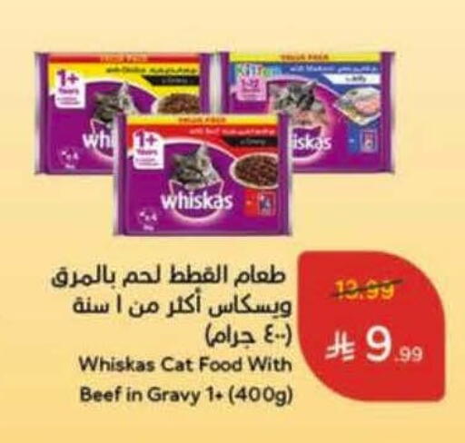 available at هايبر بنده in مملكة العربية السعودية, السعودية, سعودية - الخرج