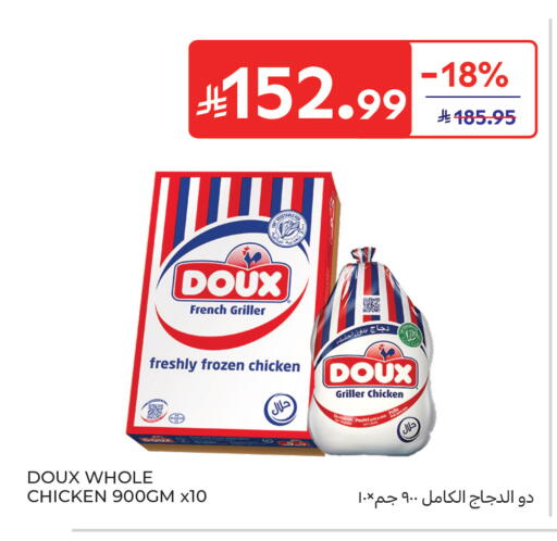 available at كارفور in مملكة العربية السعودية, السعودية, سعودية - جدة