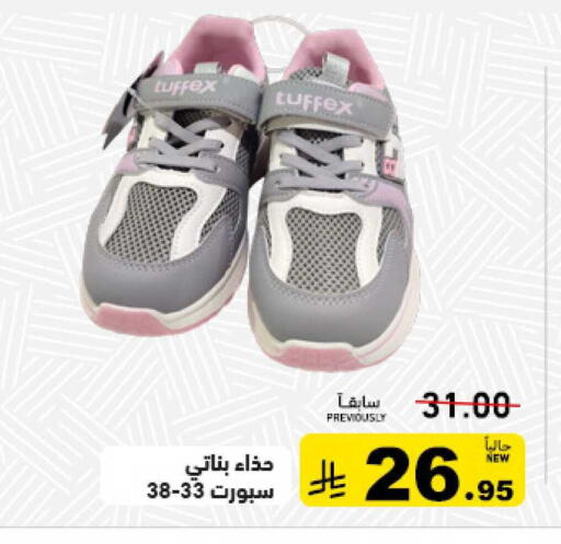 available at أسواق رامز in مملكة العربية السعودية, السعودية, سعودية - تبوك