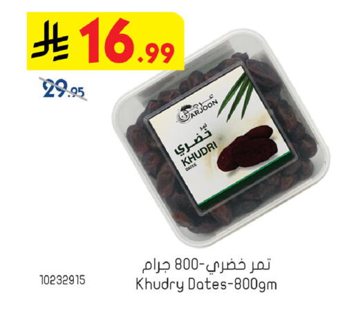 available at Bin Dawood in KSA, Saudi Arabia, Saudi - Khamis Mushait