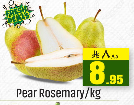 Pear Rosemary available at مركز التسوق نحن واحد in مملكة العربية السعودية, السعودية, سعودية - الخبر‎