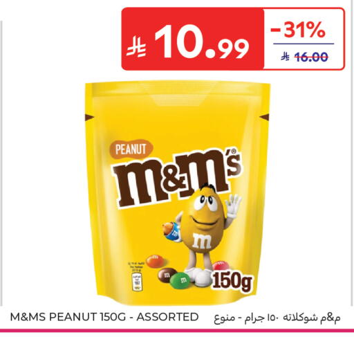 available at كارفور in مملكة العربية السعودية, السعودية, سعودية - جدة