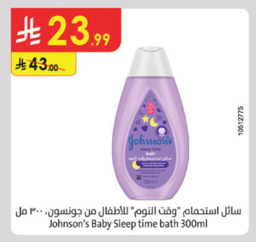 available at الدانوب in مملكة العربية السعودية, السعودية, سعودية - الخبر‎